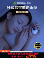 【台灣公司 可打統編】智能睡眠仪助眠神器助眠仪失严重眠改善安深度眠手握睡觉焦虑睡秒
