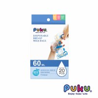【PUKU】母乳儲存袋(20枚)-60ml