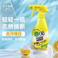 日本進口原裝花王衣領淨衣物彩漂噴霧漂白去汙漬泡沫型噴霧清潔劑