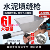 電動水泥灌漿機防火門防盜門窗瓷磚填縫槍勾縫補縫器灌漿填縫神器