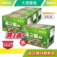 !!☆買3送1☆!! 達特仕 蔬立暢EX酵素錠 30包/盒 酵素、益菌、藻類、果纖，一包有酵順暢！》大墩藥局
