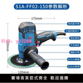 東成 FF-125/02-150 盤式軌道砂光機 - 木工打磨拋光