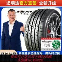 {台灣公司貨 可打統編}汽車輪胎R14R16R18 165 175 185 195 205 215 225 50 55 60 65/70