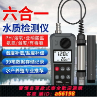 【台灣公司 可開發票】希瑪AR8407溶氧氨氮ph亞硝酸鹽多合一水質檢測魚塘水產養殖測定儀