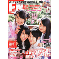 ENTAME娛樂情報誌 07月號2022附伊織萌海報