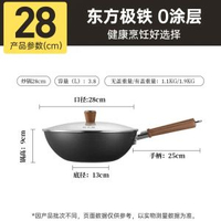 炊大皇極鐵炒鍋 無塗層家用不粘鑊 明火電磁爐通用 平底鑊易潔鑊- 極鐵炒鍋28cm【適合1-2人】+鋼化玻璃蓋 均碼