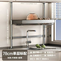 頂天立地廚房置物架水槽架瀝水架洗碗槽水池洗餸盆上方放碗碟收納