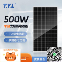 500W太陽能板單晶半片組件光伏組件充電板發電家用高效離網系統-淘淘屋 可開發票
