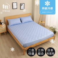 好物良品 床包三件套_日本極值冷感科技床包床墊-雙人通用款(冷感科技 涼感床墊 床包 枕頭套 夏季睡眠)