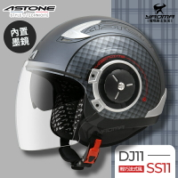 ASTONE安全帽 DJ11 SS11 消光鐵灰黑 內置墨鏡 法式風情 半罩帽 3/4罩帽 218DB 耀瑪騎士機車部品