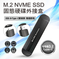 小橘嚴選 M.2 NVME SSD 固態硬碟外接盒(USB-A+Type-C 雙接頭 手機 平板 電腦皆可使用)