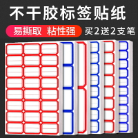 不干膠口取紙標簽貼紙自粘小標簽紙商品標價貼價格貼手寫分類貼紙姓名貼防水記號標記貼手賬貼紙文具辦公用品