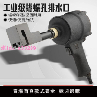 鋁門窗排水口氣動打孔槍 排水孔鋁型材門窗打孔器 蝴蝶孔沖孔槍