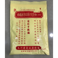 銀鶴 爽身粉 漢方爽身粉 150g (無滑石) 銀鶴漢方爽身粉