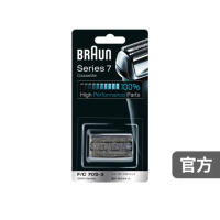 【德國百靈BRAUN】刀頭刀網匣 70S(德國原裝公司貨 電動刮鬍刀專用)