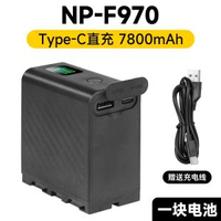 NP-F970適用索尼sony攝像機電池USB直充F980UF960F550F750F770F990機補光燈監視器電池Type-c充電