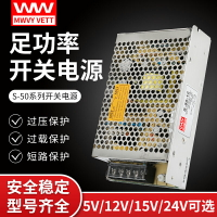 明偉開關電源NES/MS/S-50W-24V2.1A5v10A12伏4.2A直流可調變壓器