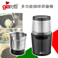 【富樂屋】Giaretti 義大利多功能咖啡研磨機GL-9237