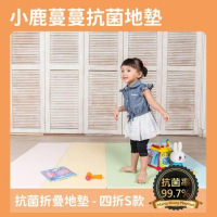 【Mang Mang 小鹿蔓蔓】兒童4cm抗菌摺疊遊戲地墊(四折S款)-粉嫩色
