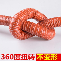 通風管耐高溫風管軟管排煙管紅色矽膠管300度熱風管高溫管排風管