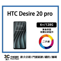 【二手機】HTC Desire 20 pro  6+/128G 贈全新充電配件+保護貼+防摔殼+32G記憶卡 | APP下單4%