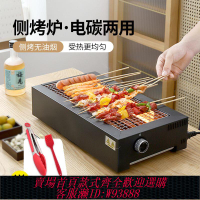 電動燒烤架 OSKIT電燒烤爐家用室內烤串機多功能電碳兩用電烤爐烤肉爐