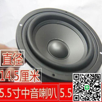 【千羽家居】4.5寸5.5寸6.5寸6.5寸反邊8寸8寸反邊音箱喇叭 DIY音箱喇叭