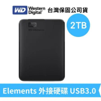 WD 威騰 Elements Portable 2TB 2.5吋 行動硬碟 USB3.0 (WD-EMT-2TB)