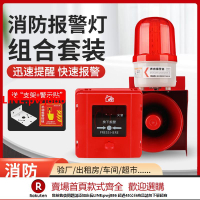 【台灣公司 優質服務】消防警鈴報警器聯動一鍵工業220V大功率火災逃生聲光警報器喇叭