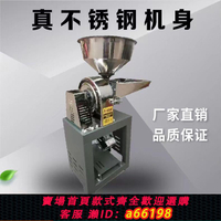 【台灣公司 可開發票】家用小型不銹鋼粉碎機超細五谷雜打粉機香料研磨機不銹鋼磨粉機