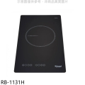 林內 Rinnai RB-1131H IH智慧感應單口爐