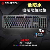強強滾-[RGB•全防水] FANTECH MK882 RGB光軸全防水專業機械式電競鍵盤 競技鍵盤 RGB遊戲鍵盤