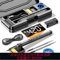 {可刷卡 打統編}迷你數顯USB充電電烙鐵便攜式無線家電維修DIY工具包焊燙煙碼套裝