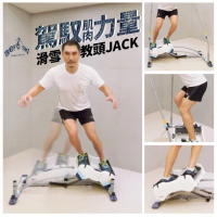 【Body Action 洛克馬】aeroski極速滑動腰腹健身機 滑雪運動機(贈VR虛擬實境眼鏡)