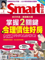 【電子書】Smart智富月刊287期 2022/07