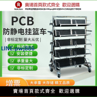 【高品質超低價】廠家直銷可拆卸防靜電掛籃車SMT不銹鋼放置架PCB線路板存放周轉車