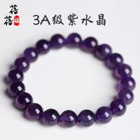 蓓蓓福  天然烏拉圭紫水晶圓珠手鍊深紫水晶手串時尚手鍊