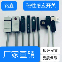 Suis Penderia Magnetik, Jenis Airtac dan SMC, CS1-U, CS-F, CS1-M, CS1-J.D-Z73 / D-C73