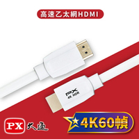 PX大通 新版 HDMI-1.5MMW白色 高速 HDMI傳輸線 4K 1.5米 同HDMI-1.5MM