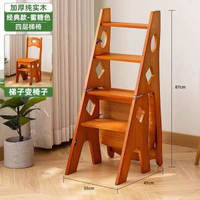 實木摺疊梯凳多功能家用摺疊凳客廳梯子變椅子簡約兩用兒童摺疊梯