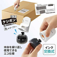 日本 PLUS 可替換隱私滾章 隱私保護開箱器 滾輪式個資保護章 開箱刀 可替換式