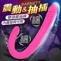 【現貨+贈潤滑液】BARNETT 9頻 震動抽插雙頭按摩棒 內龍骨可彎-桃【自慰器、情趣用品、女性用品、同志、雙頭龍、仿真陽具】【情趣職人】