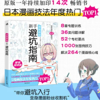 1 Basics of Manga Beginners Guide To Avoiding Pitfalls Japanese Manga Techniques Teen Manga Tutorials for Student Schoool