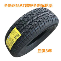 越野215/225/235/245/265/65/70/75/85R15R16R17皮卡車AT/MT輪胎 4vkZ