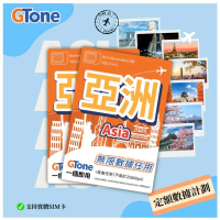 亞洲7地定額數據卡 無限數據 - 實體SIM (台灣實名登記) 7地：新加坡，馬來西亞，泰國，台灣，中國，日本和韓國 15天10GB
