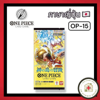 วันพีช ONE PIECE เล่มที่ 101-113 หนังสือการ์ตูน มังงะ มือหนึ่ง วัน พีชOne Piece Card Op-15 Japanese 