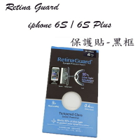 Retina Guard 黑框玻璃保護貼,適用 iphone 6 / 6S  6 Plus / 6S Plus