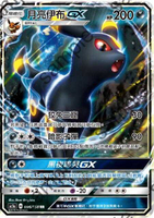 【CardMaster】寶可夢紙牌 中文版 PTCG 眾星雲集組合篇 AC1a_RR_096/158 月亮伊布GX