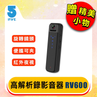 【ifive】高解析影音密錄器 if-RV600