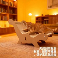 內地直送 - 貓躺椅抓板沙發貓爪耐磨不掉貓咪搖搖椅貓通用貓咪玩具貴妃磨爪